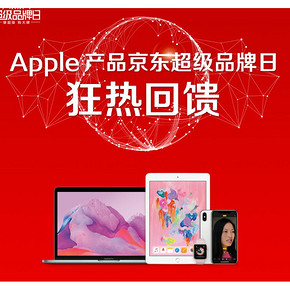 促销活动#  京东  Apple产品超级品牌日  狂热回馈，更享白条3期免息