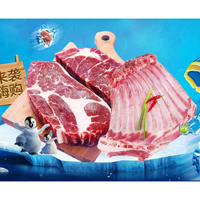 促销活动# 京东  自营猪羊肉   满减叠加券，最低3.7折  饕餮盛宴