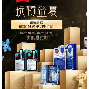 促销活动# 天猫 mediheal海外旗舰店  爆款第2件半价，韩国面膜领导品牌