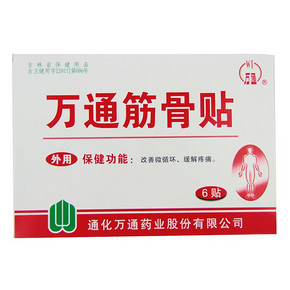 简便易贴# 万通 筋骨贴颈椎病肩周炎6贴 5.9元包邮(35.9-30券)