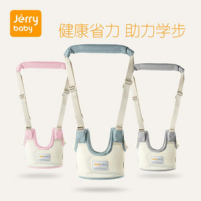 防摔防勒# jerrybaby 宝宝薄款防摔防勒学步带 39元包邮(59-20券)