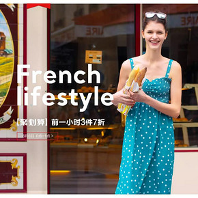6日0点# 天猫 cachecache旗舰店  法国早秋新品热卖  前1小时3件折上7折