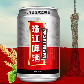 麦香浓郁# 珠江啤酒 12度原麦330mL*24听 74.9元包邮(89.9-15券)