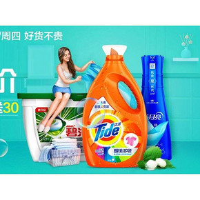 促销活动# 天猫超市  家庭囤货日  满99减30，赠送礼包，满199减60
