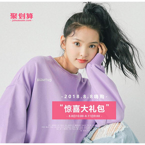 促销活动# 天猫  慕兔旗舰店  2件5折叠加优惠券，100元买400元商品