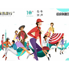 12日10点抢# 天猫 茵曼旗舰店   10周年店庆，尖货前15分钟5件6.5折！
