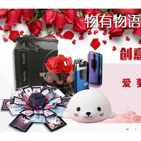 促销活动#  当当  物有物语旗舰店  爱要有礼才浪漫  七夕专场 限时秒杀