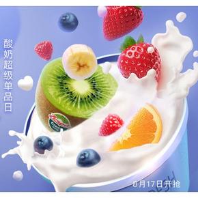 促销活动# 京东  酸奶超级单品日   领券满199减100