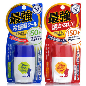 冰点神价# 近江兄弟小熊防晒霜（红+蓝）2瓶39元！