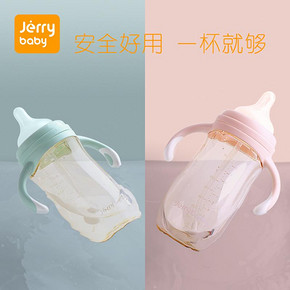 新品半价#Jerrybaby 婴儿耐摔宽口径新生儿奶瓶 29.5元包邮(44.5-15券)
