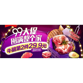 9日0点# 天猫超市生鲜店 牛腱第2件29.9元 再抢40元大额券