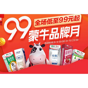 9日0点#  天猫  蒙牛旗舰店   全场低至9.9元起，点滴好奶