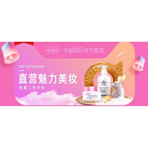 13日0点# 天猫国际官方直营 中秋魅力美妆专场 抢券满399减40