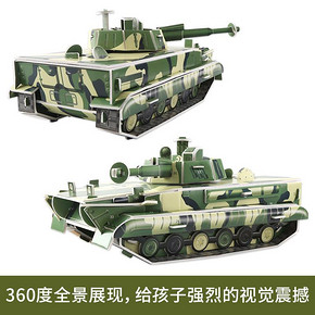 协调能力#正版BMP-3步兵战车—战车之王3D立体拼图 14.9元包邮(19.9-5券)