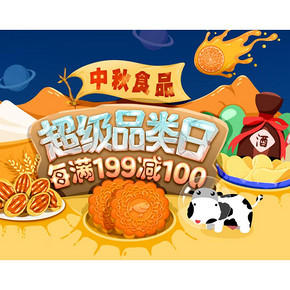 促销活动# 京东 食品超级品类日  每满199减100，团圆佳节