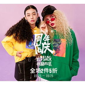 促销活动# 当当  妖精的口袋周年店庆  全场2件5折，精选秋新