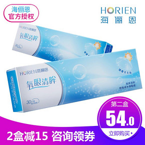 透明轻薄#海俪恩 氧眼清眸隐形眼镜日抛30片 49元包邮(69-20券)