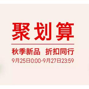 25日0点# 天猫  gu官方旗舰店   秋冬新品折扣同行，领券满200减20