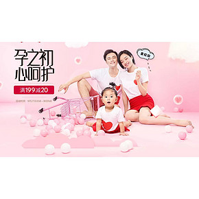 促销活动# 天猫 子初旗舰店 专注母婴护理 满199减20