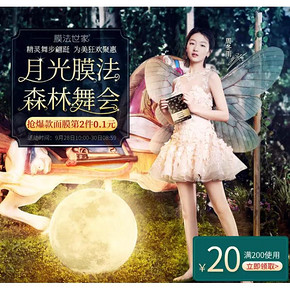 促销活动# 天猫  膜法世家官方旗舰店  前1小时第2件0.1，套装最高减70元