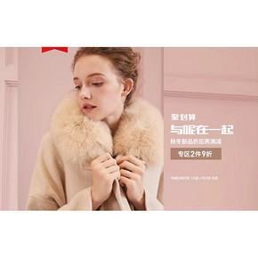 29日10点# 天猫 lababite官方旗舰店 专区2件9折 毛呢款满300返30