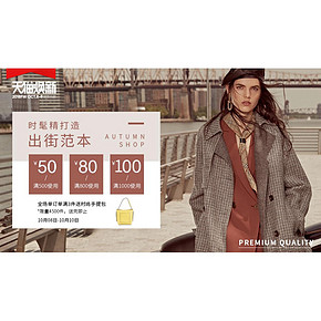 8日0点# 天猫only官方旗舰店 全场满500减50 秋冬新品低至5折