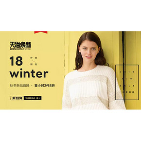 8日0点# 天猫cachecache旗舰店 首小时3件8折 领券满500再减100