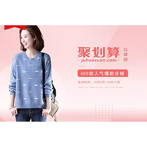 9日0点# 天猫衣品乐都市轻文艺 微胖MM理想衣橱 满200-20/400-40