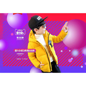 10日0点# 天猫左西旗舰店 专注1-12岁男童装 前1小时3件再88折