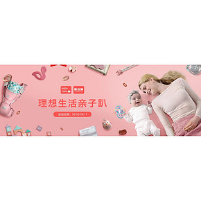 10日0点# 天猫babycare旗舰店  抢湿巾限时第2件半价 理想生活亲子趴