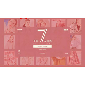 10日0点# 天猫tammytangs旗舰店 店庆欢聚7周年 满329-50 满599-90