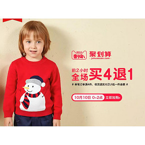 10日0点# 天猫拉比树旗舰店 前2小时买4退1 全场满300减50