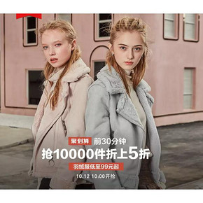 12日10点# 天猫lababite官方旗舰店 抢10000件折上5折 羽绒服低至99元起