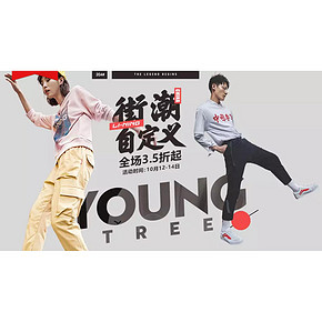 12日10点# 天猫李宁官方网络旗舰店 前1小时折上再折 满469减50