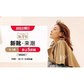 12日0点# 天猫百丽官方旗舰店 满698减130元 0-1点折上5折起
