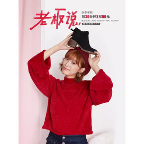 13日10点# 天猫dusto旗舰店 前30分钟2双99 前30分钟冬靴100元