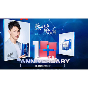 13日10点# 天猫snp海外旗舰店 抢爆款第2件半价 瑜你一起秋换新肌