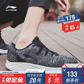 双11预售# 李宁 新款光速减震一体织运动鞋  133元包邮