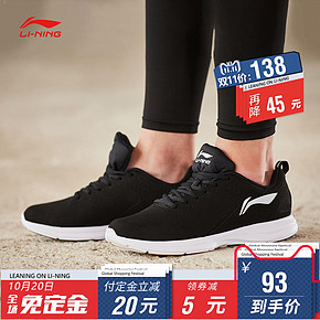双11预售# 李宁 男鞋新款轻便耐磨慢跑鞋  93元包邮(预售价138元-免定金再减20-券5)