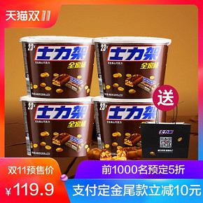 双11预售# 士力架花生夹心巧克力460g*4桶  54.9元包邮(货到返现)