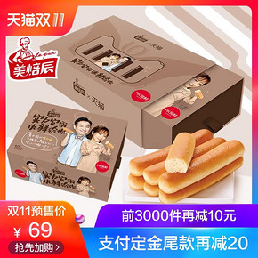 双11预售# 美焙辰奶棒面包双11定制礼盒  39元包邮