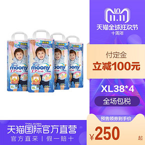 双11预售# 日本moony尤妮佳进口拉拉裤XL38*4   250元包邮包税（定金50元）
