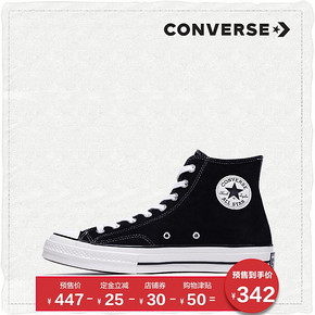 双11预售# CONVERSE匡威官方 高帮中性款低帮帆布鞋  342元包邮(需定金)