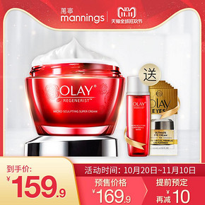双11预售# Olay玉兰油大红瓶新生塑颜金纯面霜50g  159.9元包税包邮（定金20元）