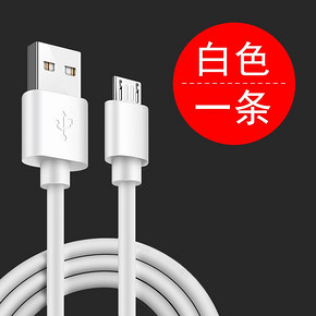 淘礼金补贴# 安卓通用高速闪充数据线 0.9元包邮（2.9-1-1)