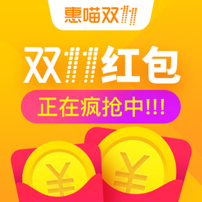 全年最后一波# 天猫双11狂欢节   超级红包雨 22:00开启