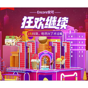 促销活动#  天猫  百草味旗舰店  狂欢继续  1元扫货  吃尽心了才过瘾