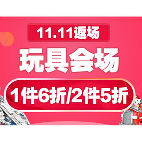 促销活动# 当当  玩具返场钜惠   