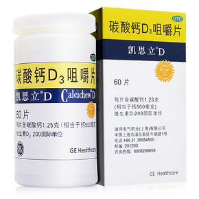 全家可用# 凯思立 碳酸钙D3咀嚼片孕妇补钙60片 68元包邮(118-50券)