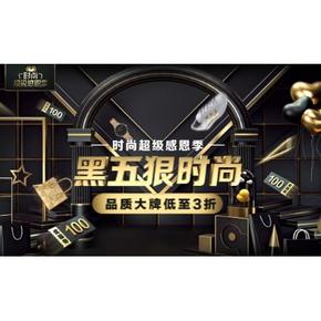 促销活动# 京东  黑五超级感恩季  0/10/14/18/22点抢599-300券